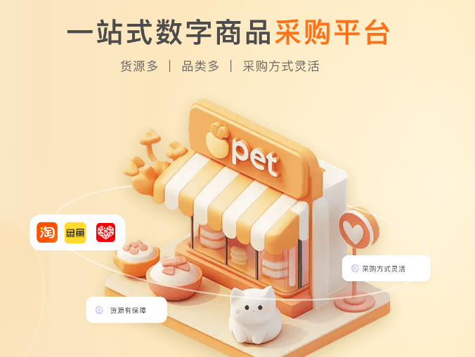 影视会员代理在手机上查看虚拟卡券交易后台的界面
