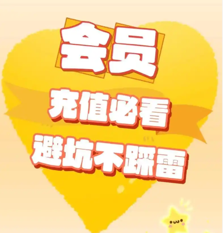从零开始做影视会员代理:解密虚拟卡经销商与数字权益货源商城
